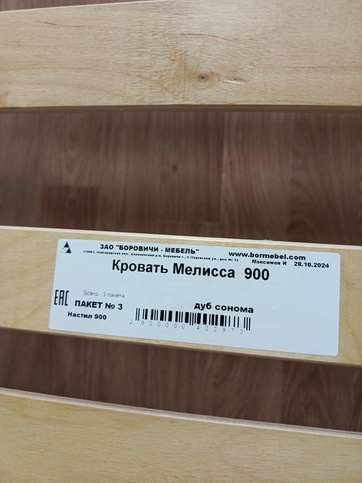 Продам кровать 90х200
