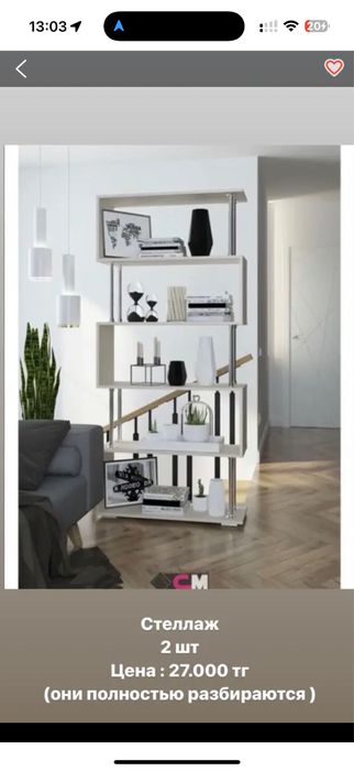 стеллаж полностью разборный 2 шт