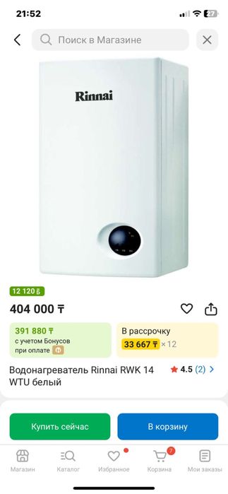 Водонагреватель новый