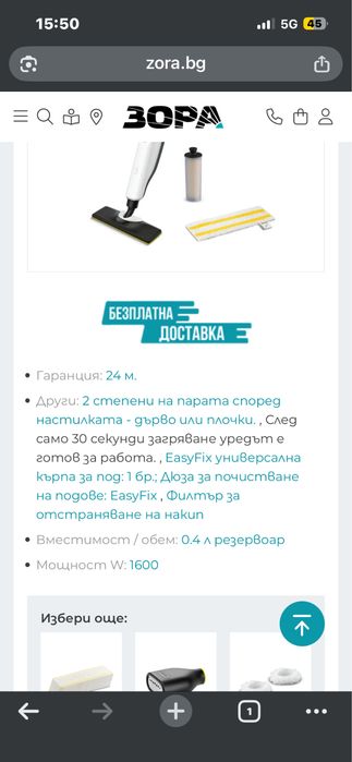 Парочистачка Kercher