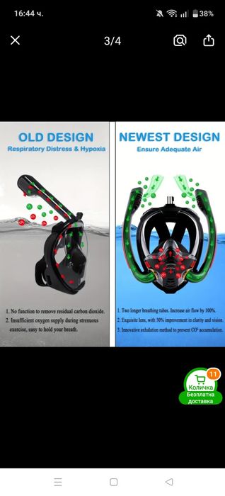 Маска за гмуркане