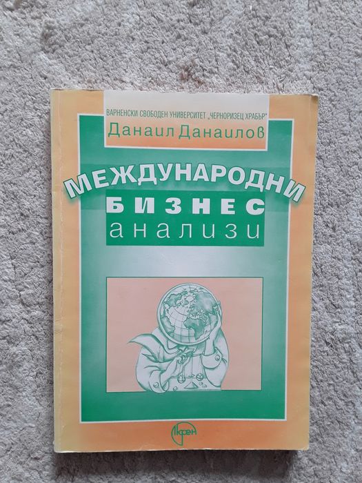 Учебници по счетоводство, финанси