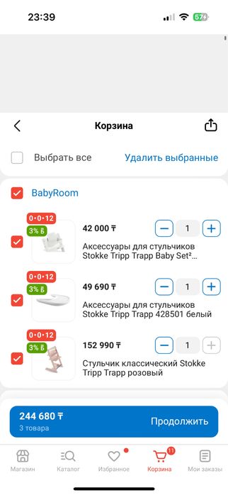 Стул Stokke trip trap весь комплект