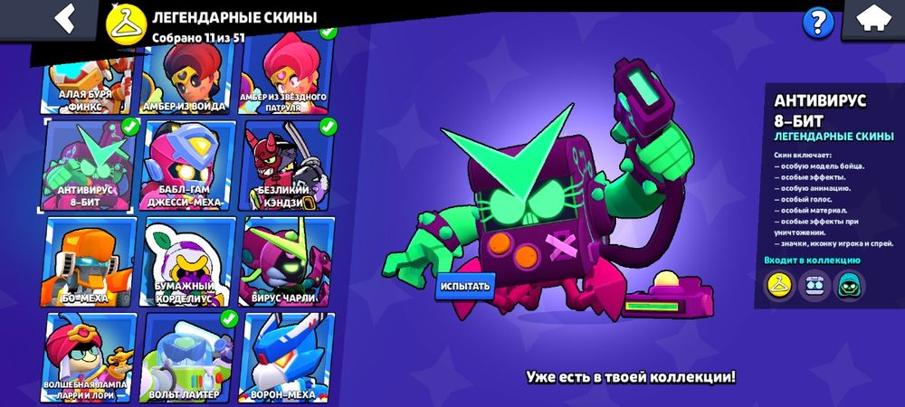 Аккаунт Brawl Stars