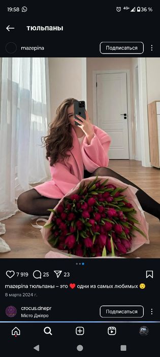 Тюльпаны опт по 500тг до 25 февраля