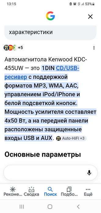 Автомагнитола KENWOOD  Оригинал