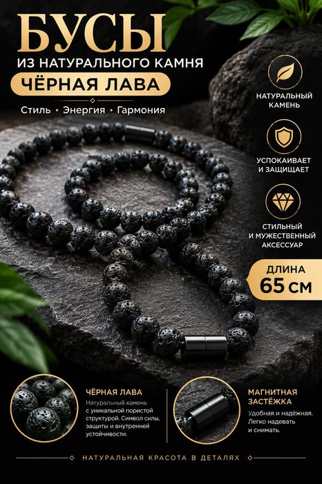 Бусы из натуральных камней