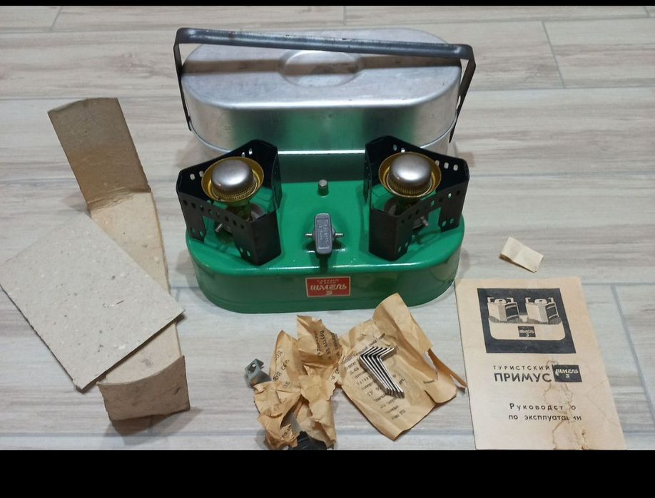 Примус бензиновый
