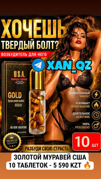 желтый активатор пенисин