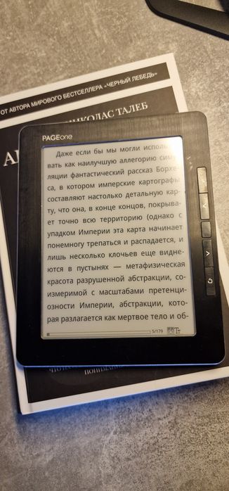 Электронная книга