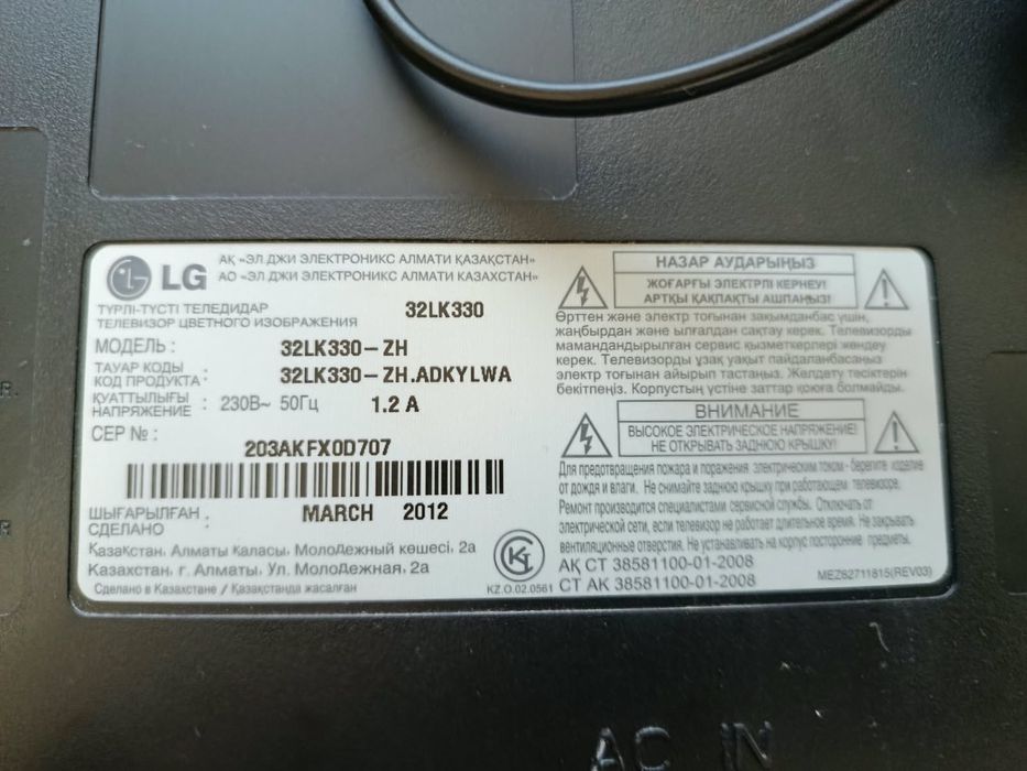 Б/у Телевизор LG сатылады