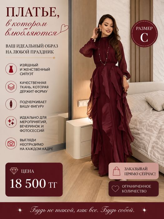 Тойға әдемі көйлектер