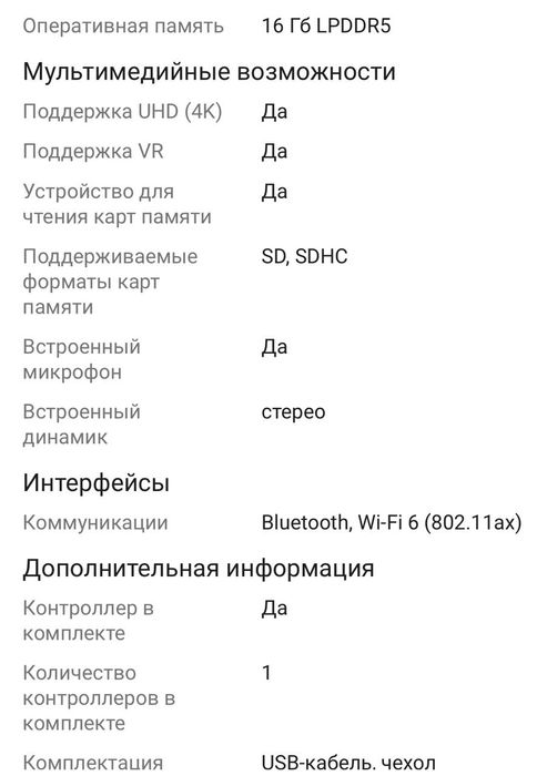 Обмен или продам