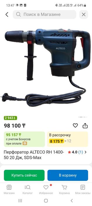 Продам перфоратор