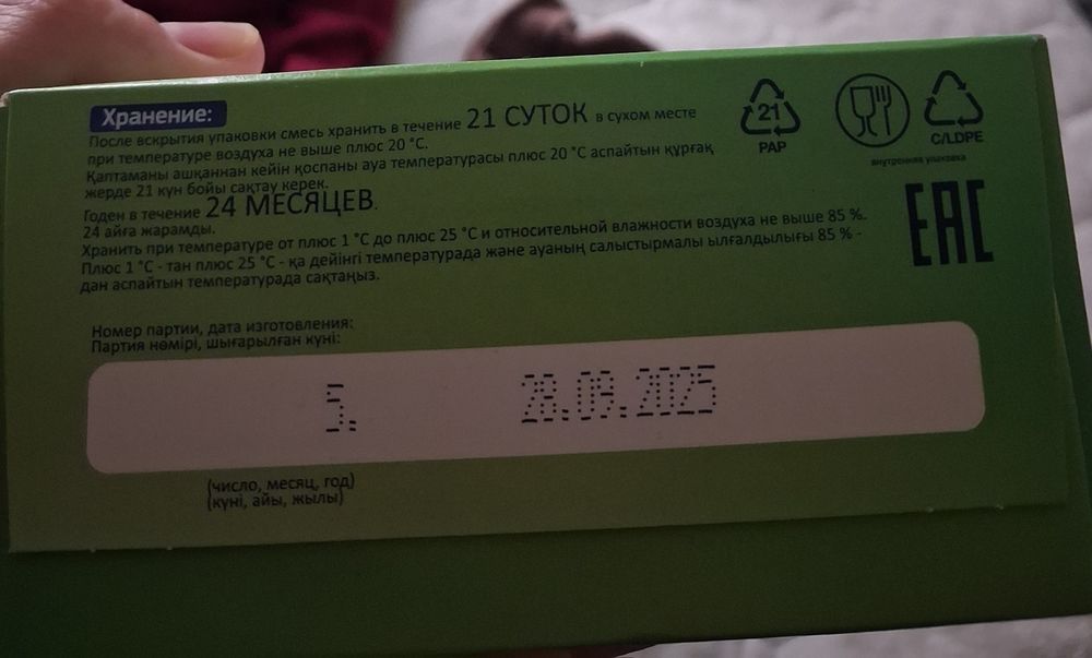 Продам детскую смесь