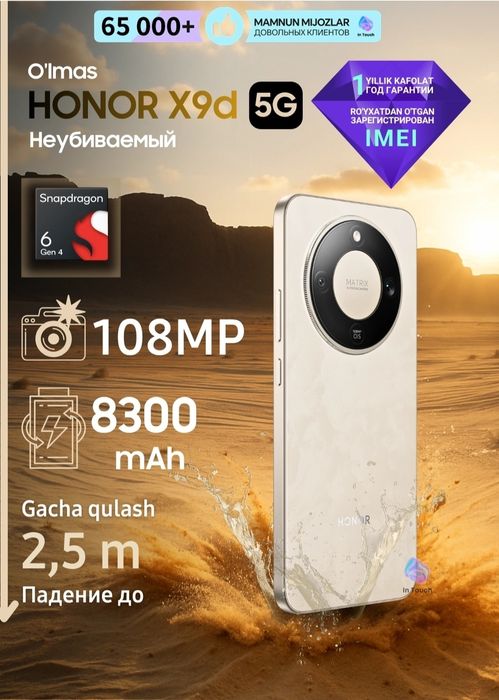 Honor x9d 12/256 бежевый
