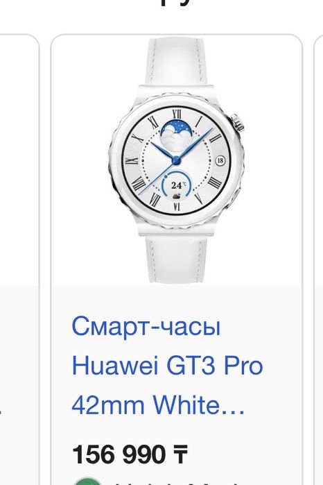 Смарт часы Huawei GT3 Pro