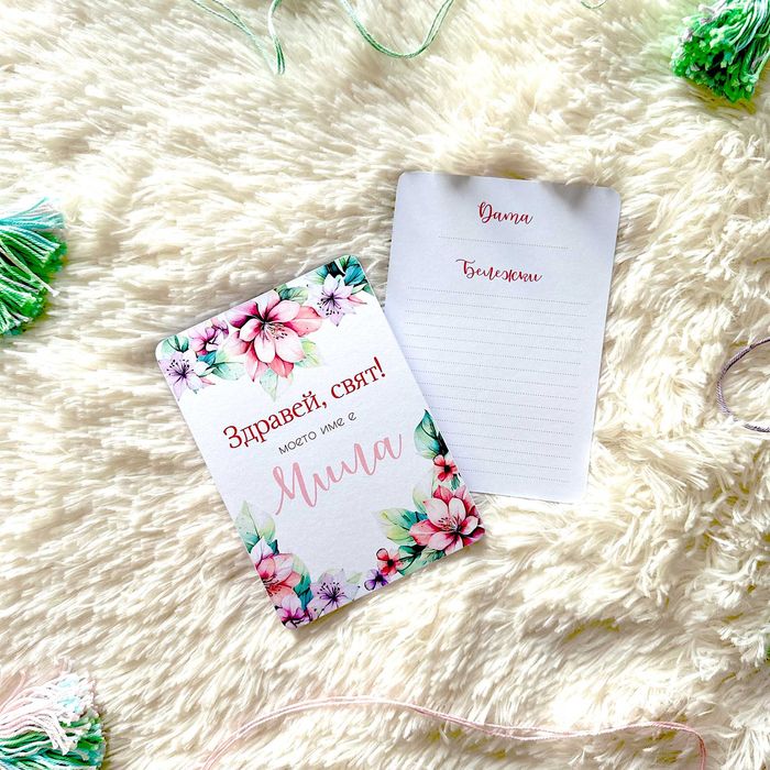 Подаръчен сет "Цветя и мечета" за момиче