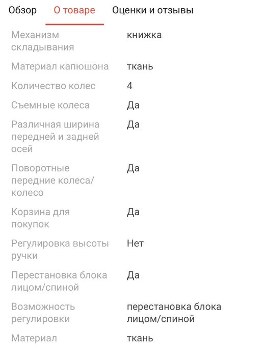 Продам детскую коляску