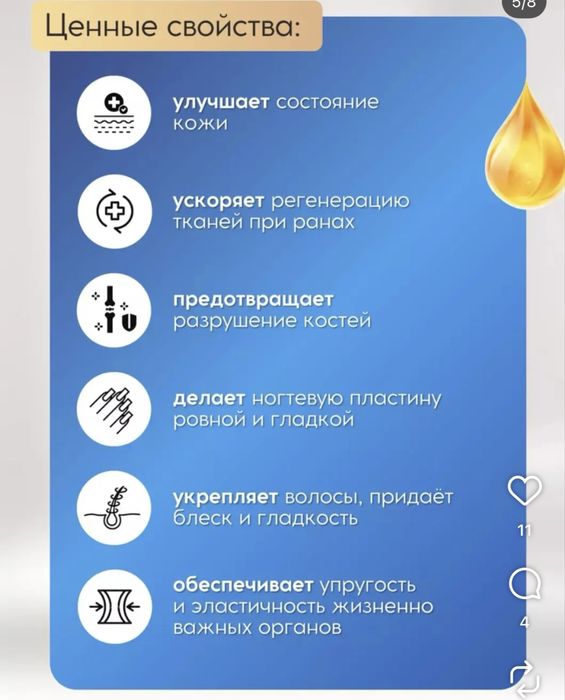 Коллаген Турция NUTRAXIN