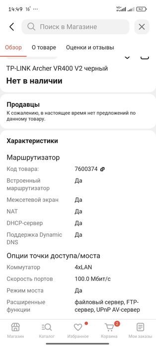 Tp-link archer vr400