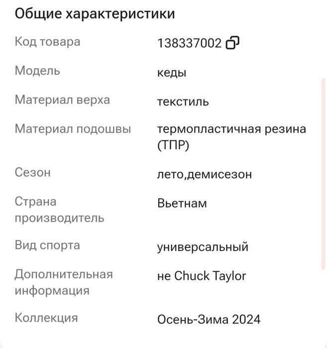 Продам оригинальные Кеды Converse