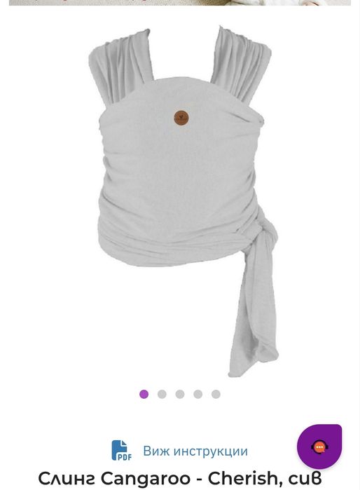 Слинг нов, само изпран cangaroo