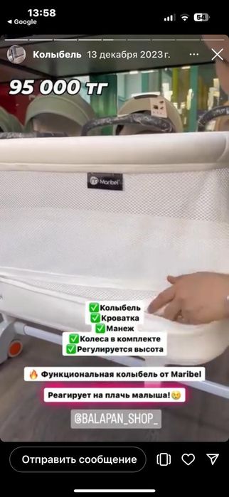 Колыбель-шезлонг