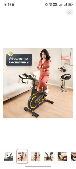 Новый велотренажёр!