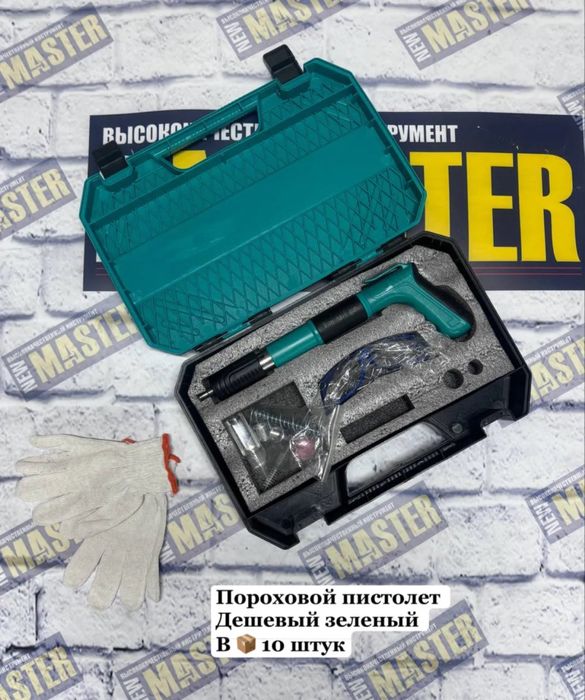 Пороховой пистолет