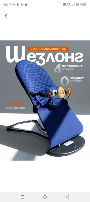 Шезлонг удобный отличный