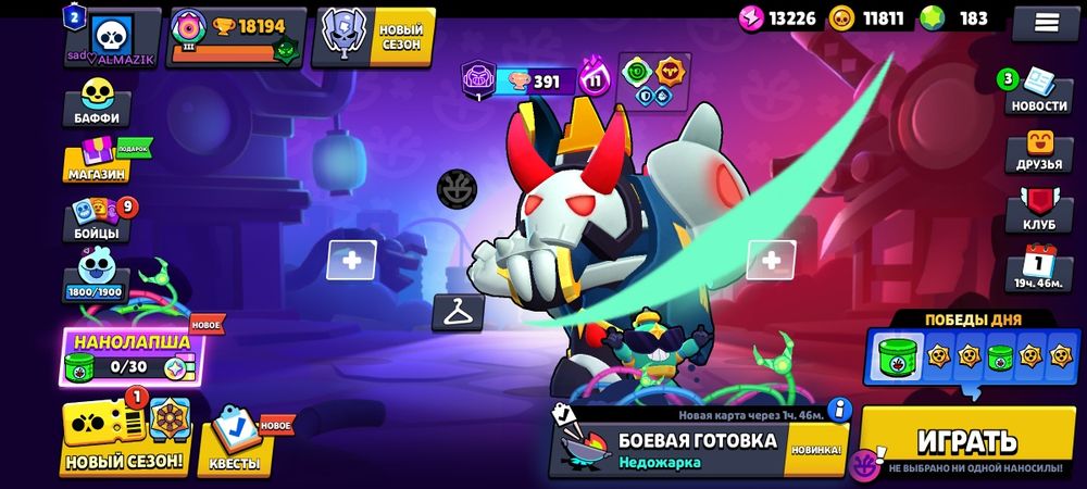 Продам аккаунт brawl stars