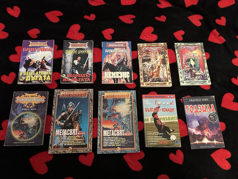 Редки книги-игри от 90те