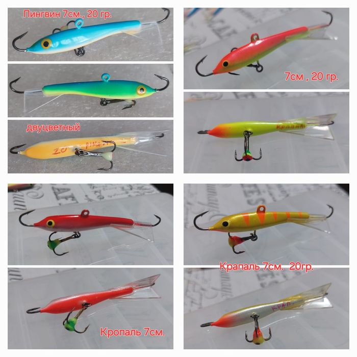 Зимняя рыбалка балансир