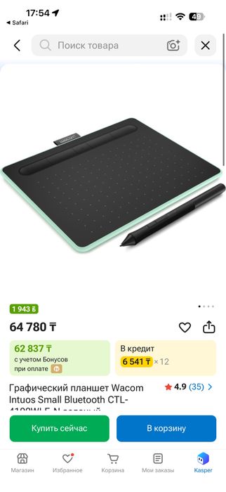 Графический планшет WACOM Intuos S Bluetooth Pistachio (CTL-4100WLE-N)