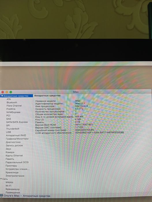IMac. Model A1311. Apple.