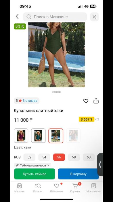 Купальник (хаки)новый