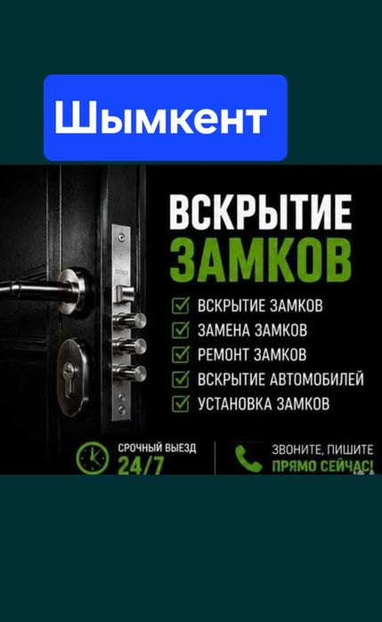 Вскрытие замков без повреждений