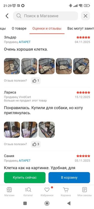 Продам клетку для животных