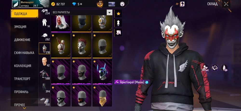 FF акауынт (прайм 7)