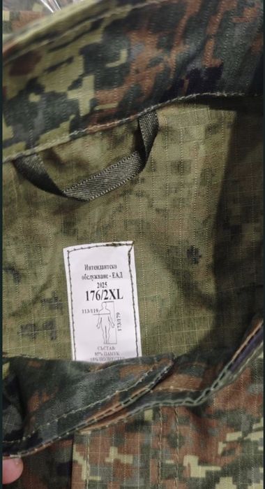 Камуфлажни дрехи