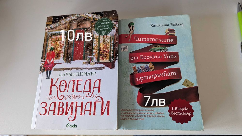 Книги четени веднъж с % намаление: