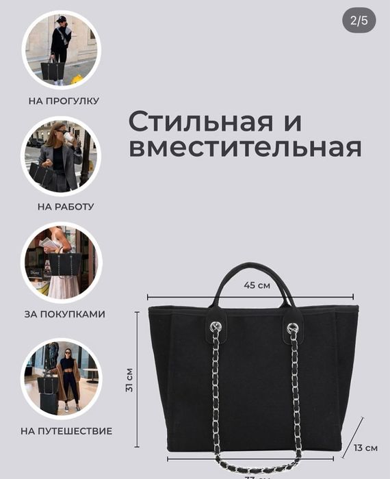 Женская сумка шоппер