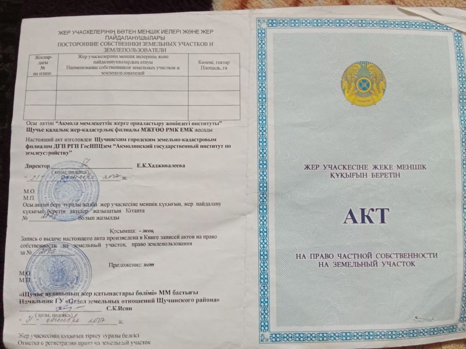 Продам дачный участок