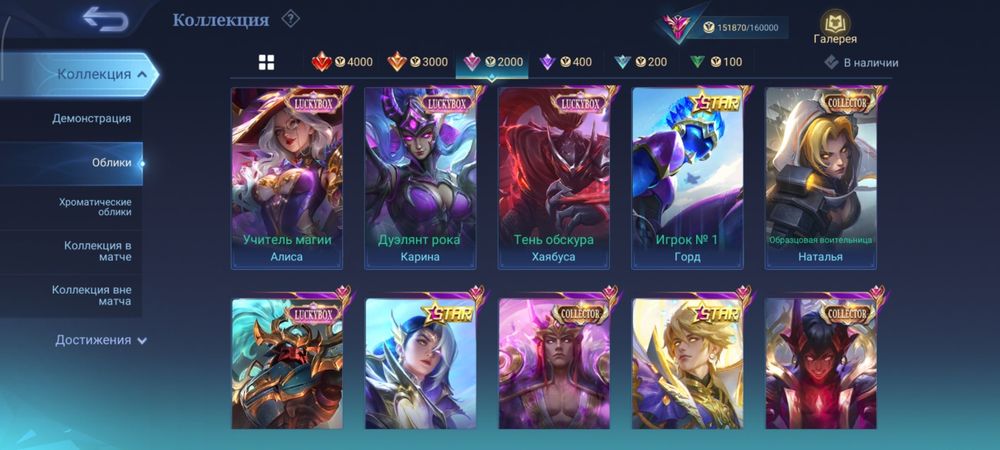 Аккаунт Mobile legends