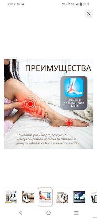 Массажер для ног CASA MORE