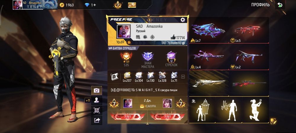 Фрифаер аккаунт актуально