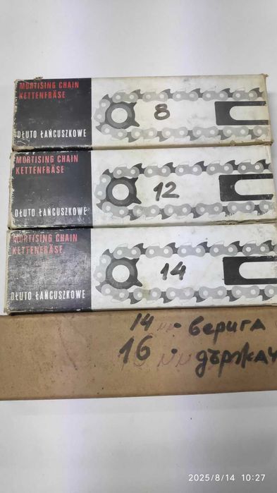 Комплект вериги и държач за верижна дълбачка