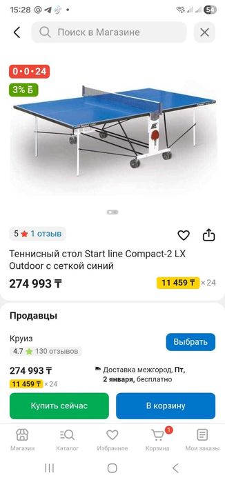 Продам теннисный стол.