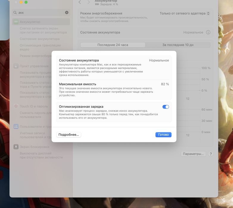 MacBook Air M1 256GB